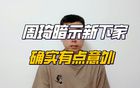 云开全站APP登录入口